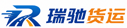 漳浦县瑞驰｜附近回程货车调度｜工程机械爬梯车大件运输车调度